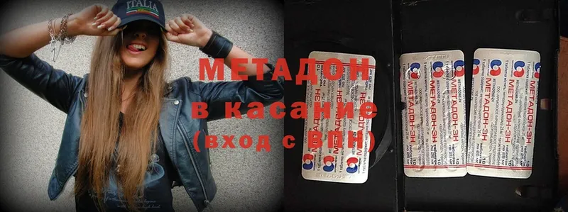 наркота  Калуга  МЕТАДОН methadone 